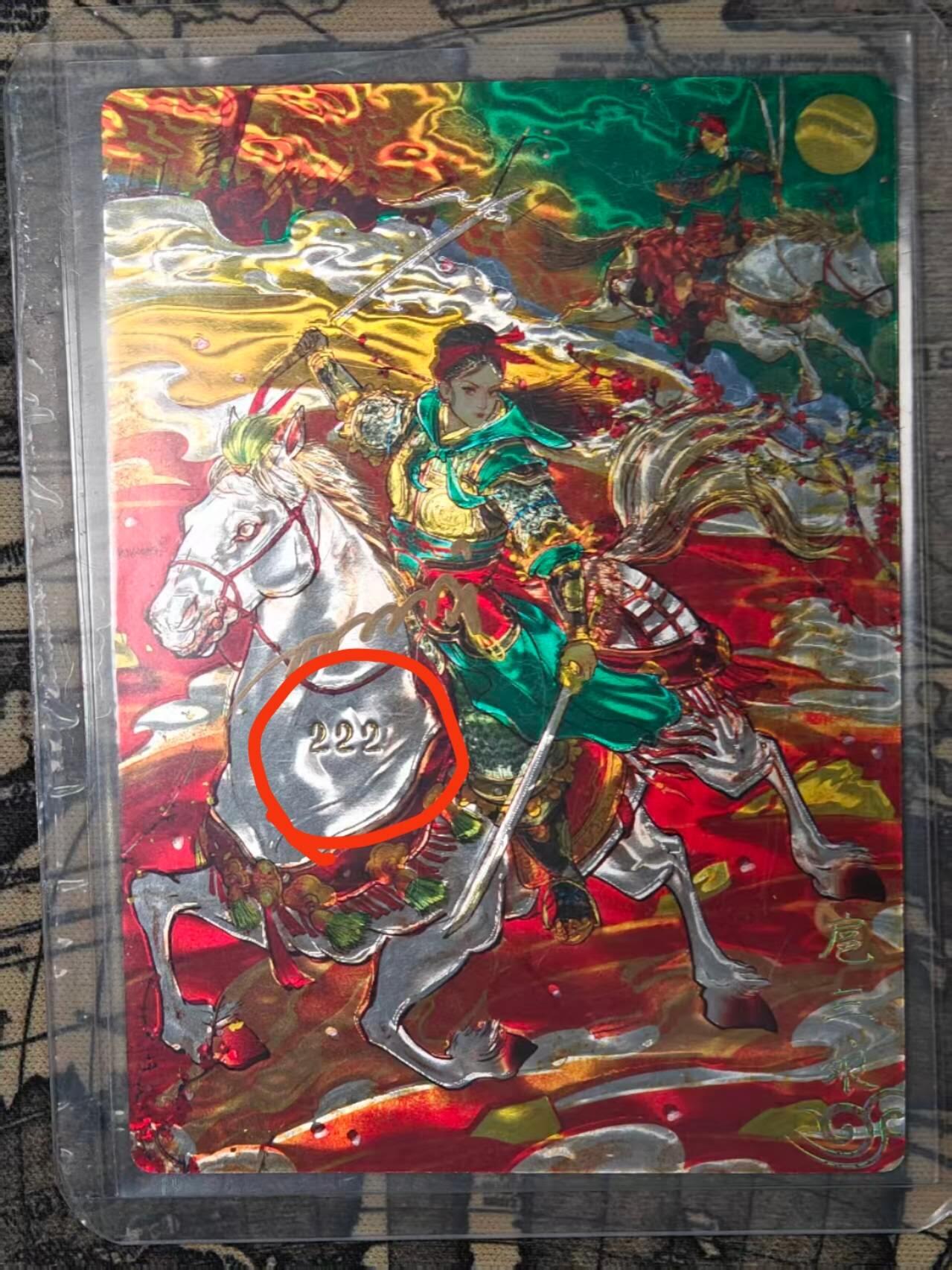 龙虎卡牌六五场 （无佣金，周六结拍，欢迎送拍） 【亲签 编号222】光刻卡 奇点 天下归心 双城-扈三娘（编号如图，介意勿拍）