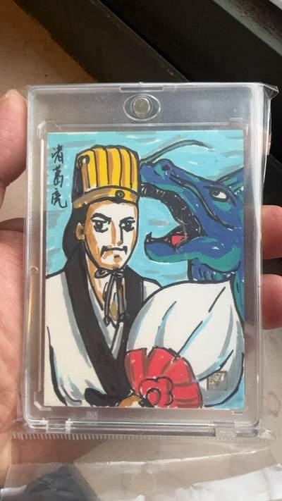 诸葛武侯  人文手绘卡  千阳（邝总）处女作 - 诸葛武侯  人文手绘卡  千阳（邝总）处女作