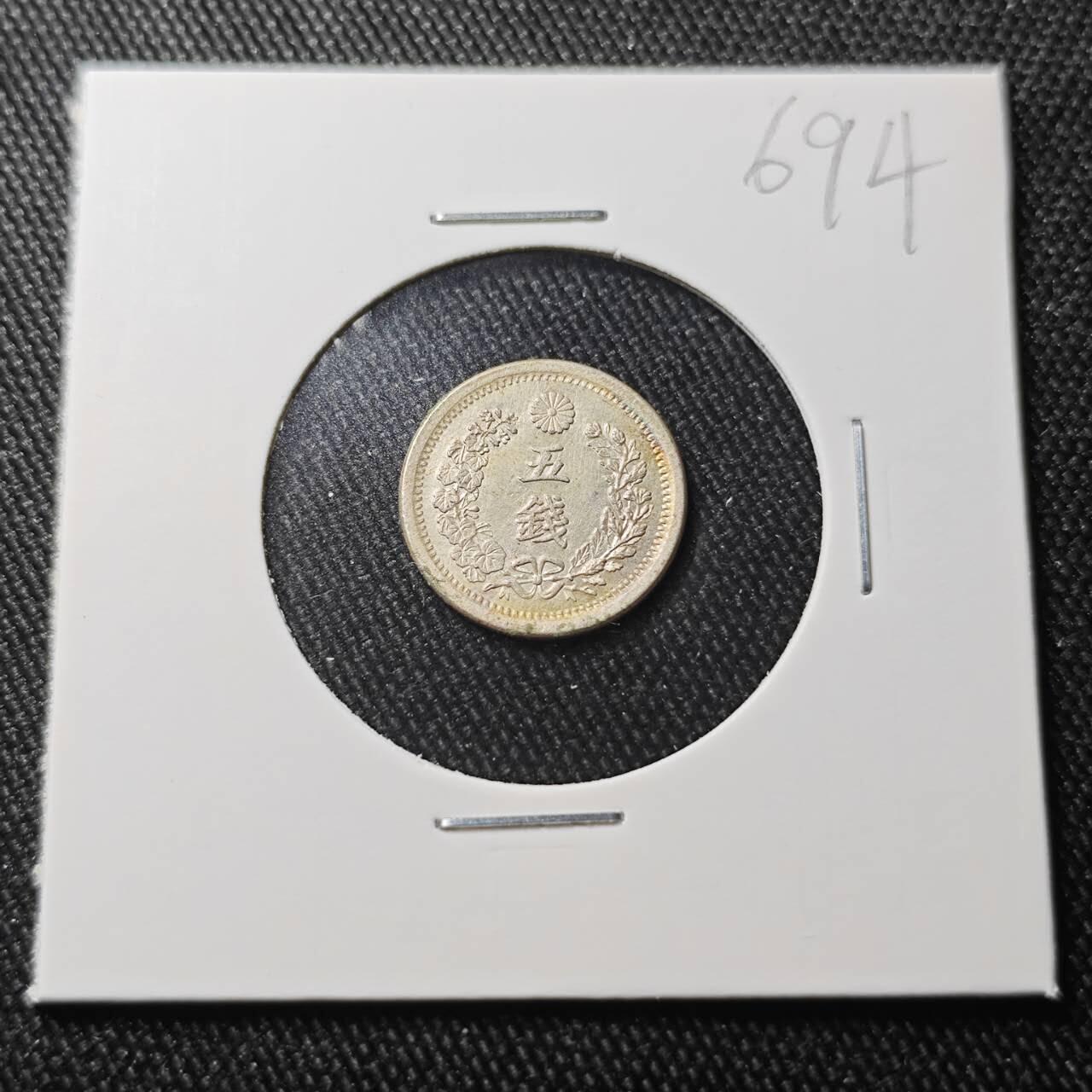 KK钱币收藏小铺 （套币 好品/批量散币 银币）专场  2月预留时间 周末发货  日本明治九年 龙5钱银币 爆龙鳞