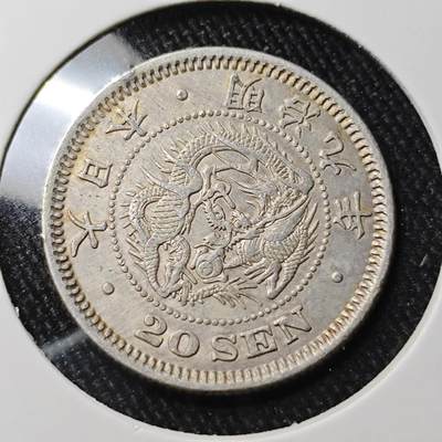 KK钱币收藏小铺 （套币 好品/批量散币 银币）专场  2月预留时间 周末发货 -  日本明治九年 龙20钱银币 龙鳞不错