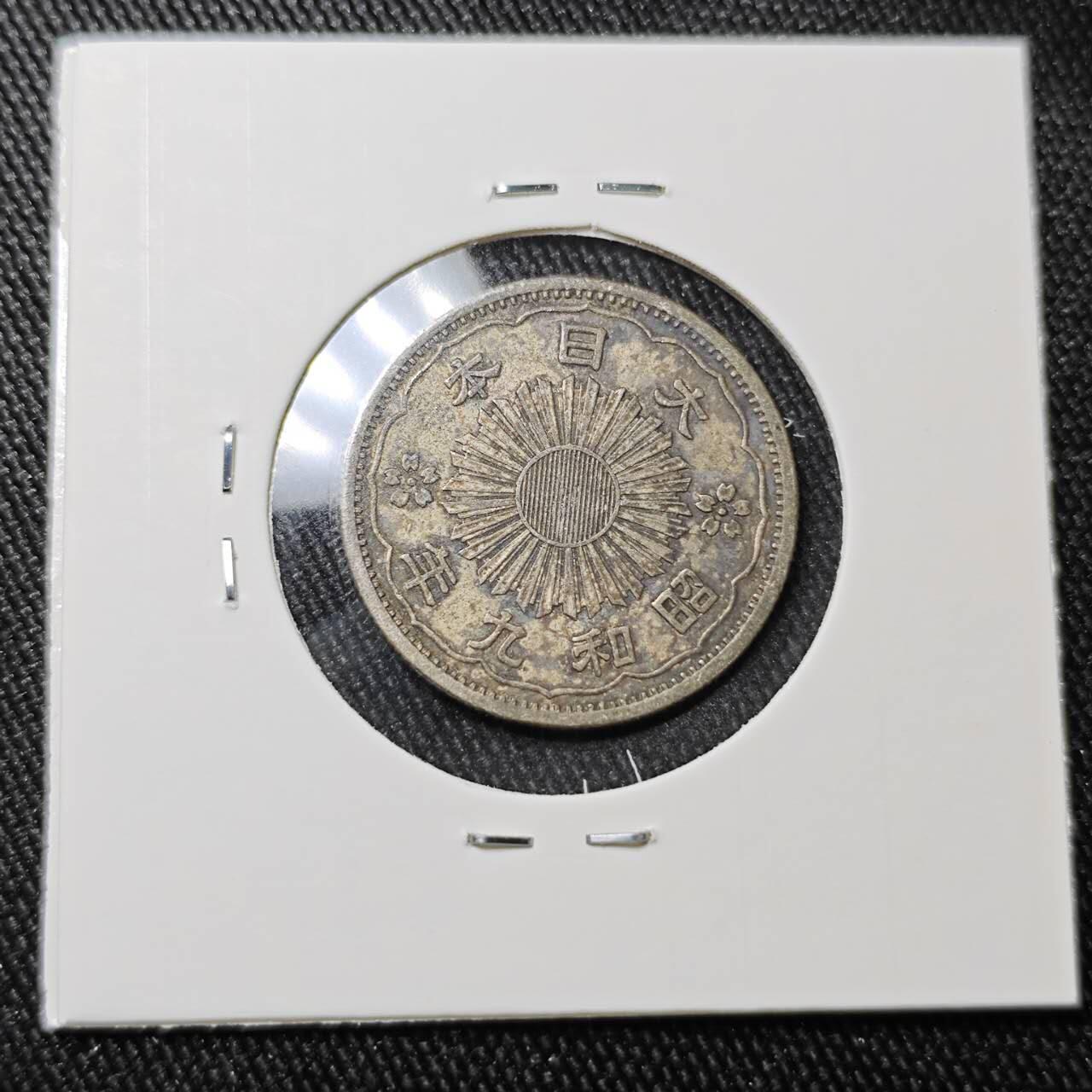 KK钱币收藏小铺 （套币 好品/批量散币 银币）专场  2月预留时间 周末发货   日本双凤50钱银币