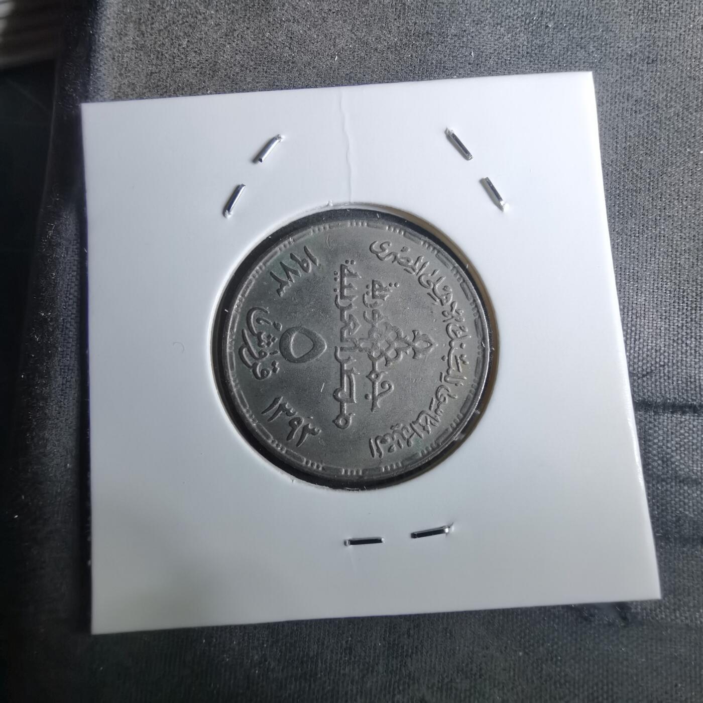 沼泽如烟--第916场 埃及纪念币