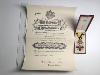 小驴勋章奖章收藏11月29日周六晚六点拍卖（珍爱和平，收藏战争，铭记历史，勿忘国耻，忠党爱国。有偿代拍，送拍规则在简介最后，参拍须阅读规则后再参拍，关系到运费包装发货时效真假辨别等关键信息，拍卖时不再发原图，看大图店主微信码在拍卖店铺介绍里） - 保加利亚王国骑士级佩剑国家军事功绩勋章带盒带证书