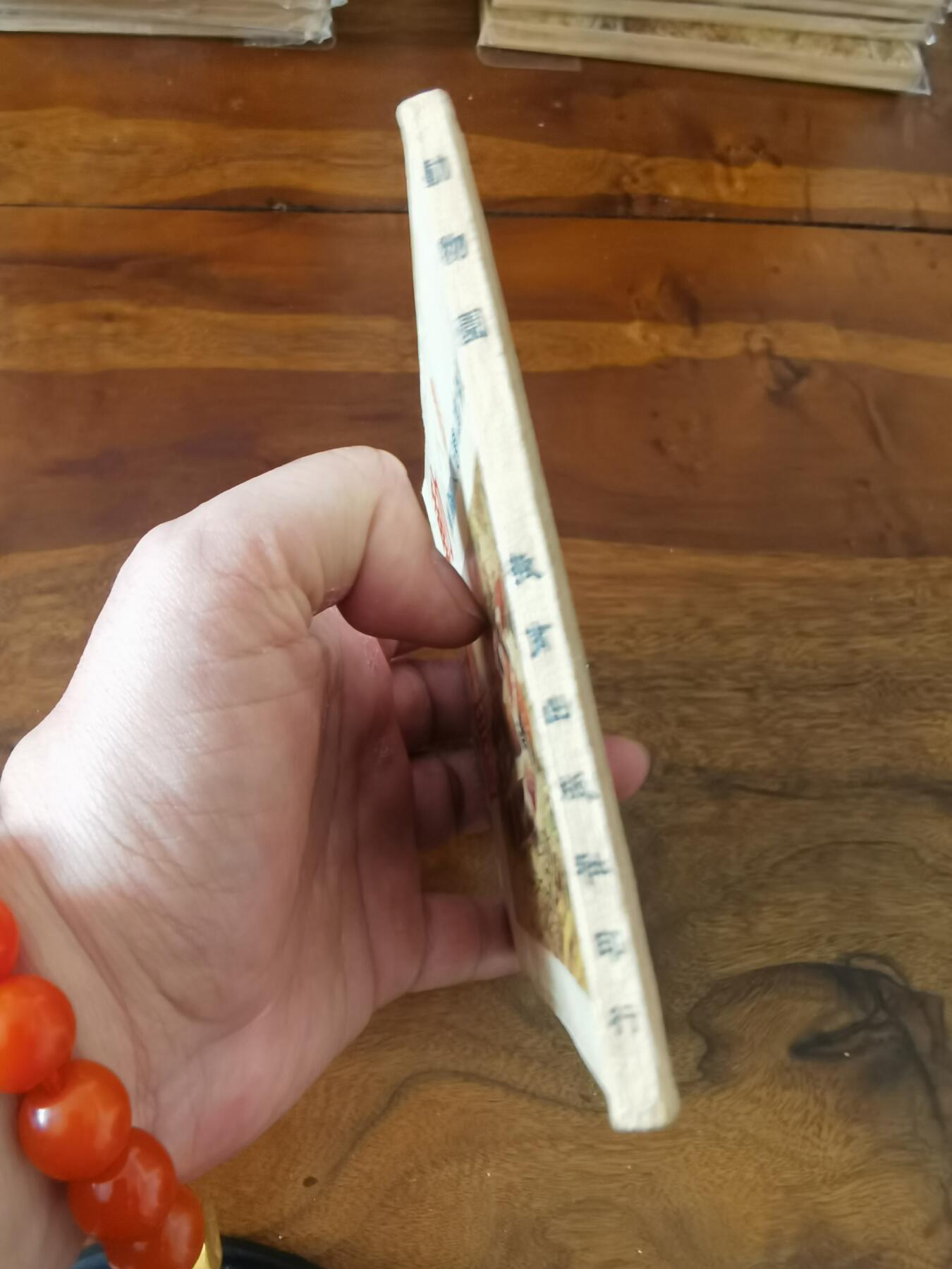 2026年2月22日连环画拍卖会 动物园知识连环图画1951年60开