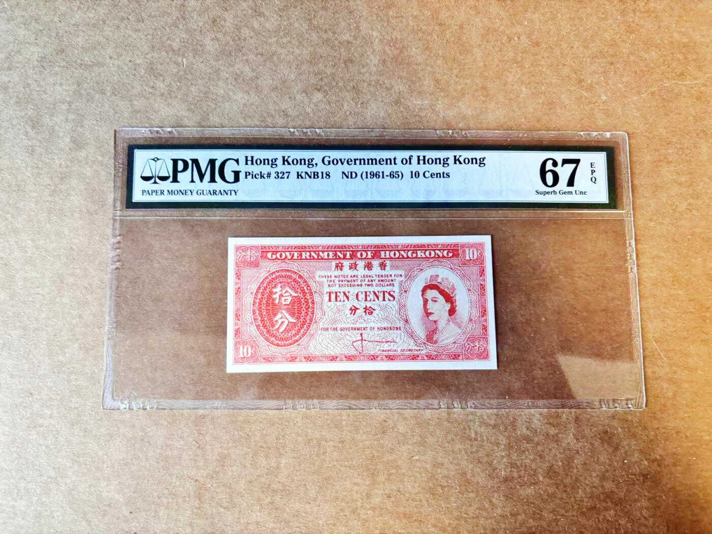 【Blue Auction】世界纸币精拍第756期——18级TOP拍卖/信誉/品质/专业/高效💫 香港 1961-65年10分 女王 PMG67EPQ 