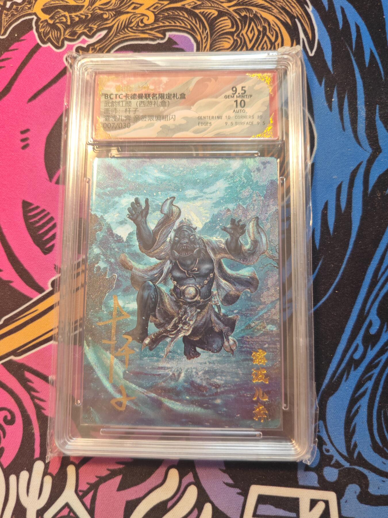 卡牌实验室开始第五次实验 【亲签07/30】【杆子】灞波儿奔