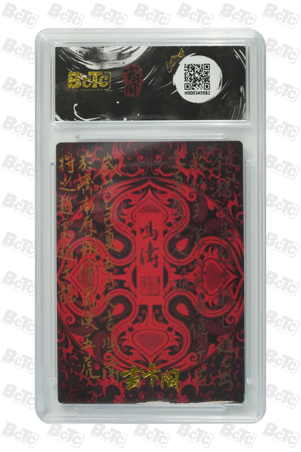 卡牌实验室开始第五次实验 【冯涛】【折光粗闪】赵云  GEM MINT