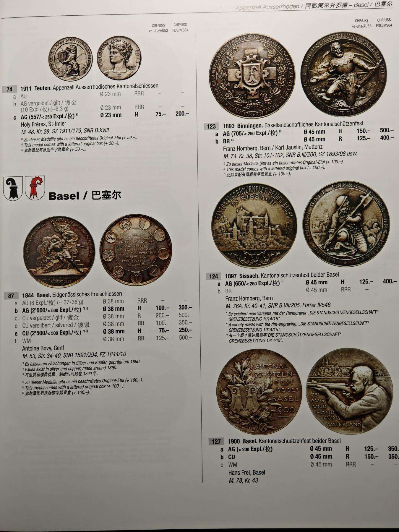 【德藏】世界币章拍卖第155期（拍品征集中~欢迎藏友联系） 98新 中英德文 瑞士射击节奖牌专业手册 精选目录 精编收录经典知名奖牌 全彩色铜版纸印刷 全约39页