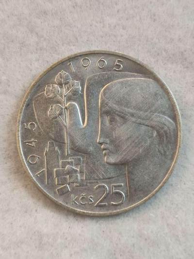 G&W世界散币，银币处理专场（第38场） - 捷克斯洛伐克1965年25克朗  解放20周年