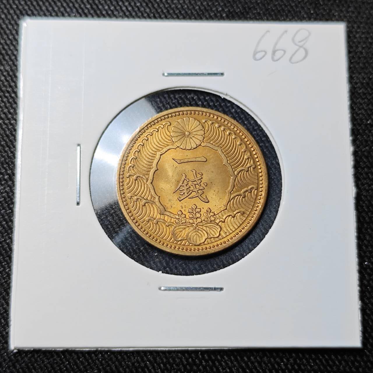 KK钱币收藏小铺 （套币 好品/批量散币 银币）专场  2月预留时间 周末发货  日本飞鸟一钱铜币