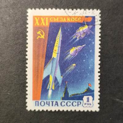 嘉禾收藏    【第391期】            无佣金、可寄存、满30元包邮 - 航空 航天 宇航 邮票