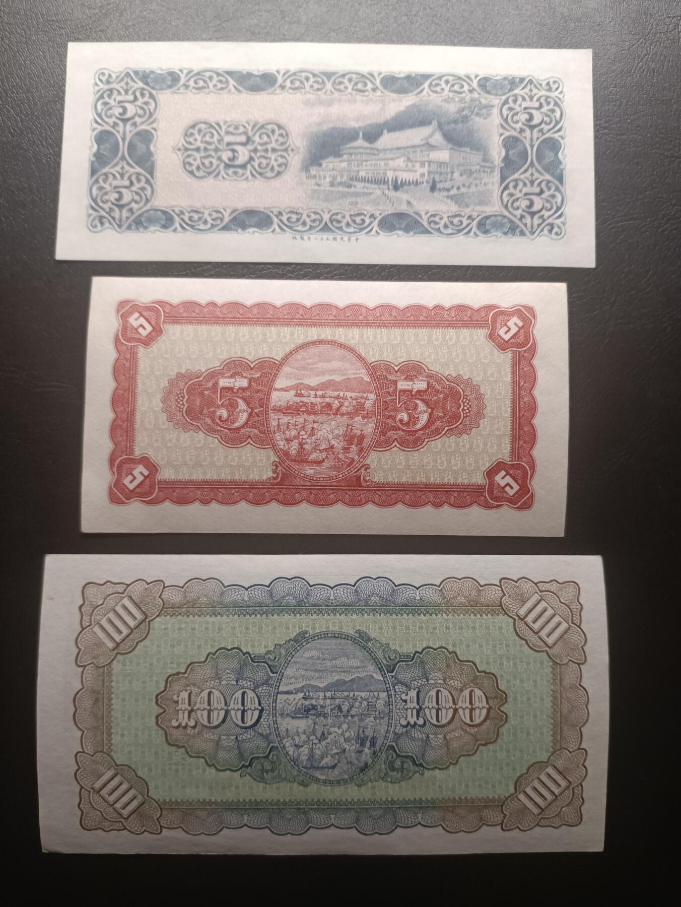 2025十一月第七期，总205期 【阙】台湾银行纸币批量三张AUNC—UNC-