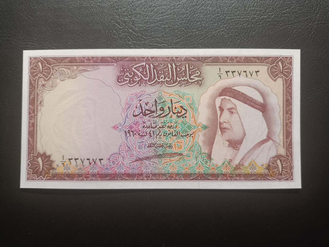 2025十一月第七期，总205期 科威特1960版1第纳尔AUNC，时任埃米尔阿卜杜拉三世和工厂，稀有早期品种