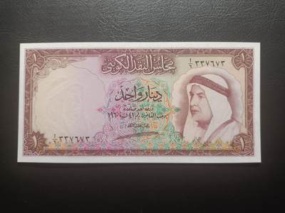 2025十一月第七期，总205期 - 科威特1960版1第纳尔AUNC，时任埃米尔阿卜杜拉三世和工厂，稀有早期品种