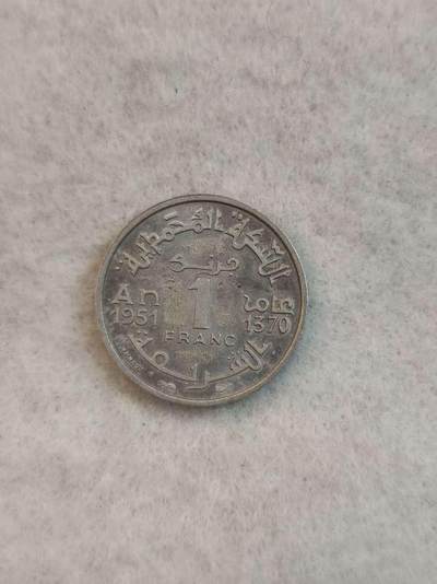 G&W世界散币，银币处理专场（第38场） - 摩洛哥1951年1法郎