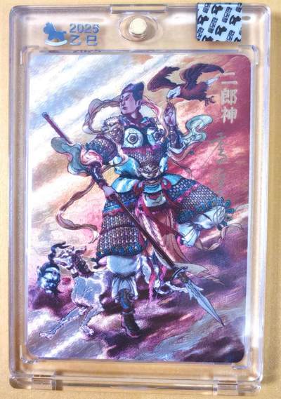 趣卡卡拍No.19期（无佣金免手续费，分享成交有奖） - 【亲签卡，官封卡砖】超吉梦-天命封神 李宇航绘-天庭三大反骨仔（杨戬）（官封卡砖）