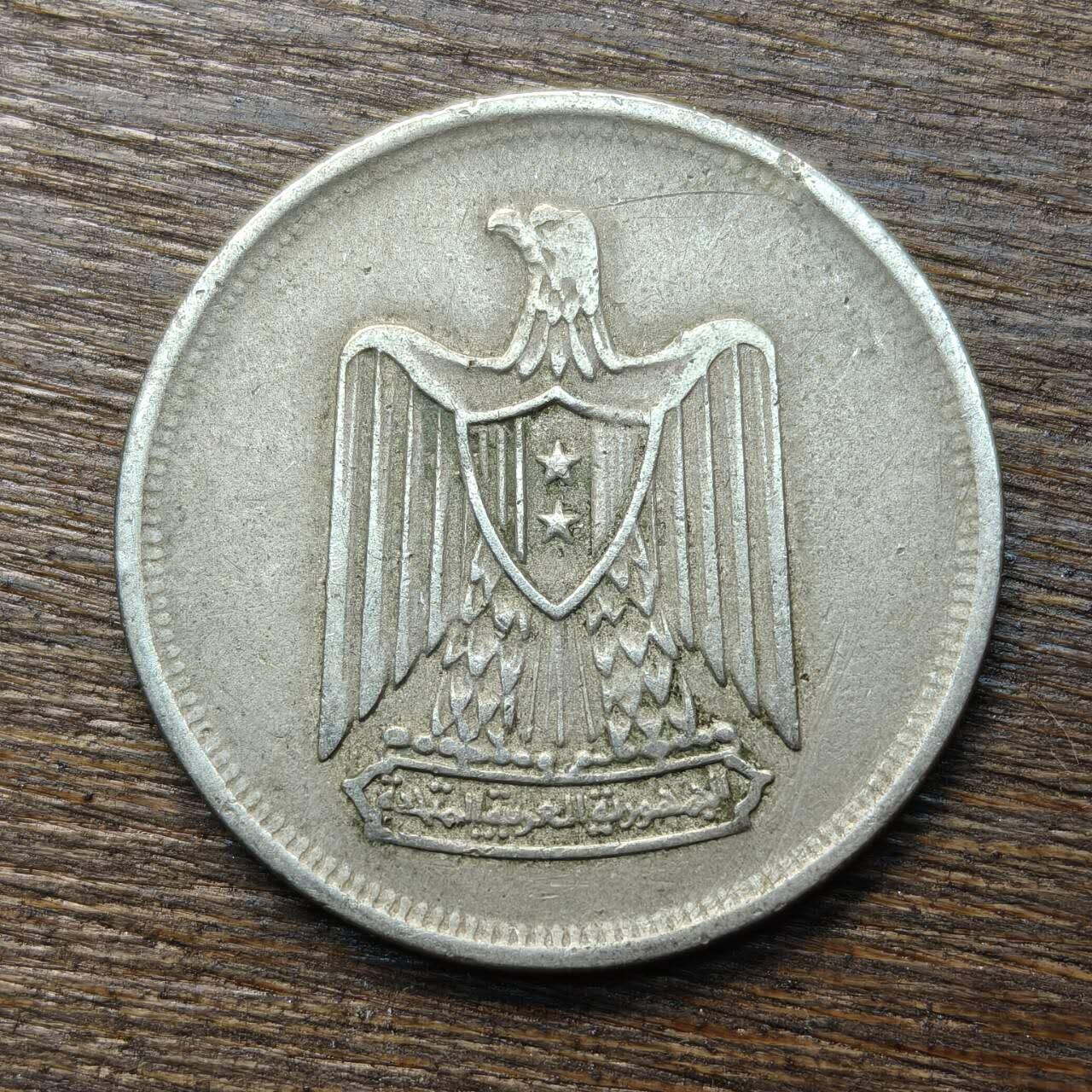 【铜匠收藏】★第133场★散币场，无佣金，30包邮。不满30元，支付5元运费。《接受代拍 代送NGC评级》 埃及 1967年 10皮阿斯特 铜镍币