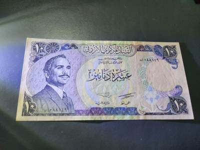 11月30号晚上8点 外国纸币自动截拍第66场 - 约旦10第纳尔纸币 1975年版 侯赛因国王 近新