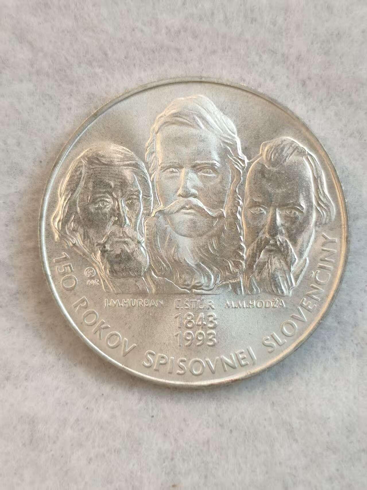 G&W世界散币，银币处理专场（第38场） 斯洛伐克1993年200克朗  银币 文学社成立150周年