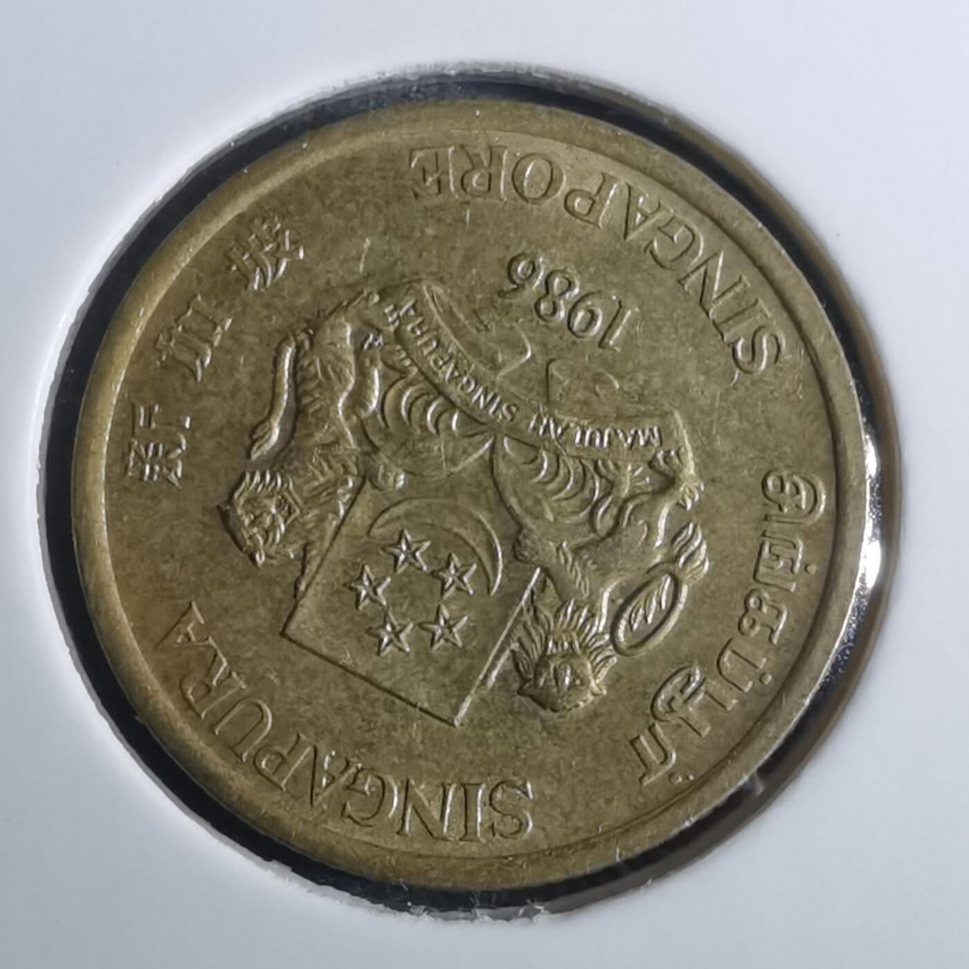 沼泽如烟--第916场 新加坡1986年五分