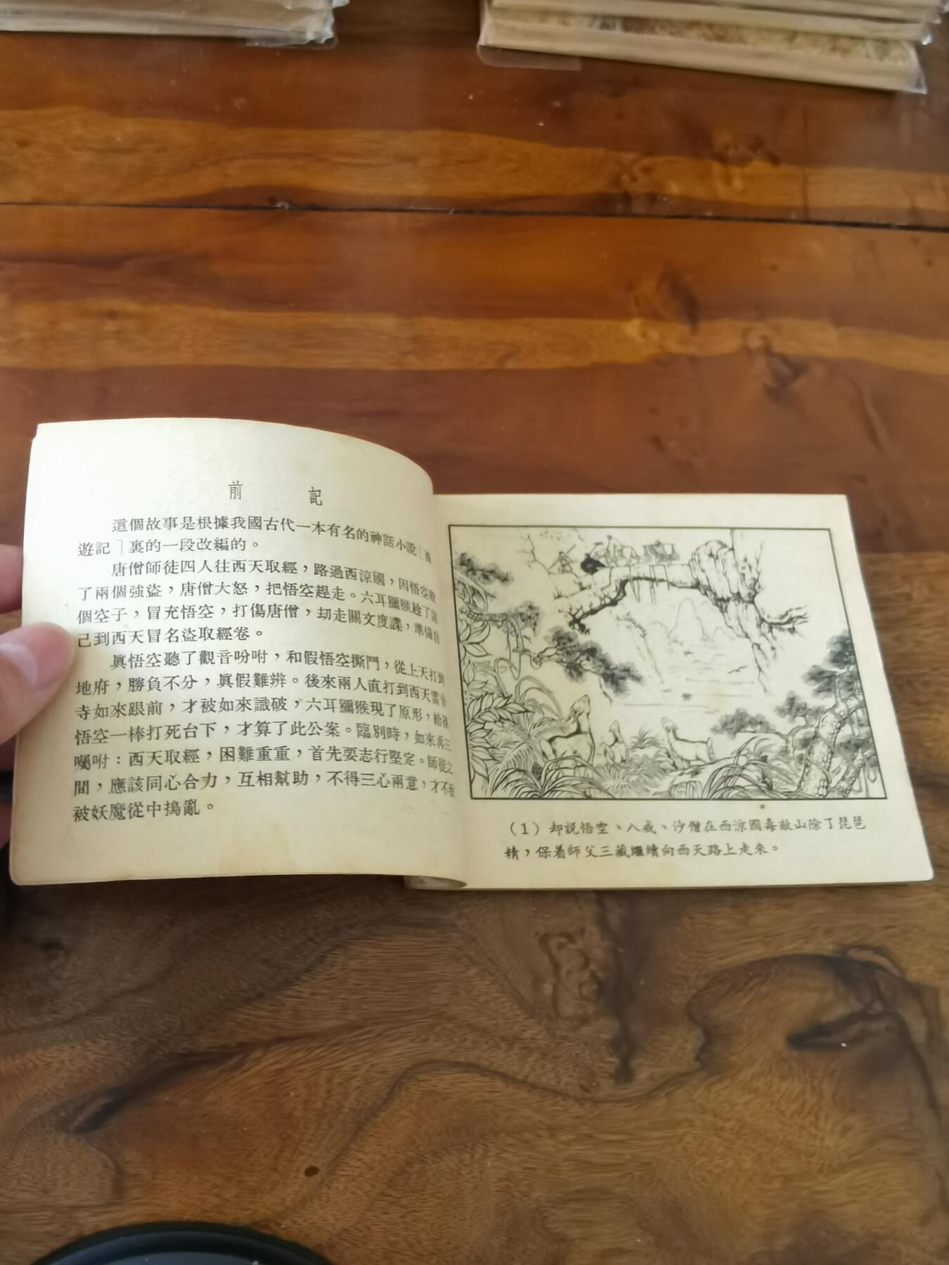 2026年2月22日连环画拍卖会