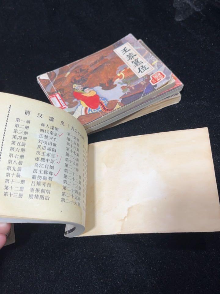 顺昌连环画拍卖（第三期） 前汉演义9本合拍