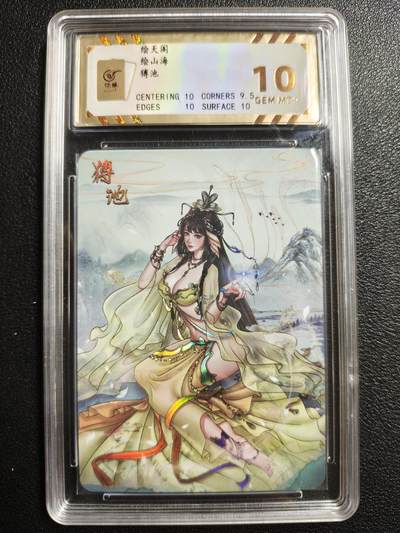 天玑星卡拍第144期《12.1周一截拍》持续收拍收评中 满赠卡需备注 - 绘天阁 绘山海 猼池 彩闪 保粹10