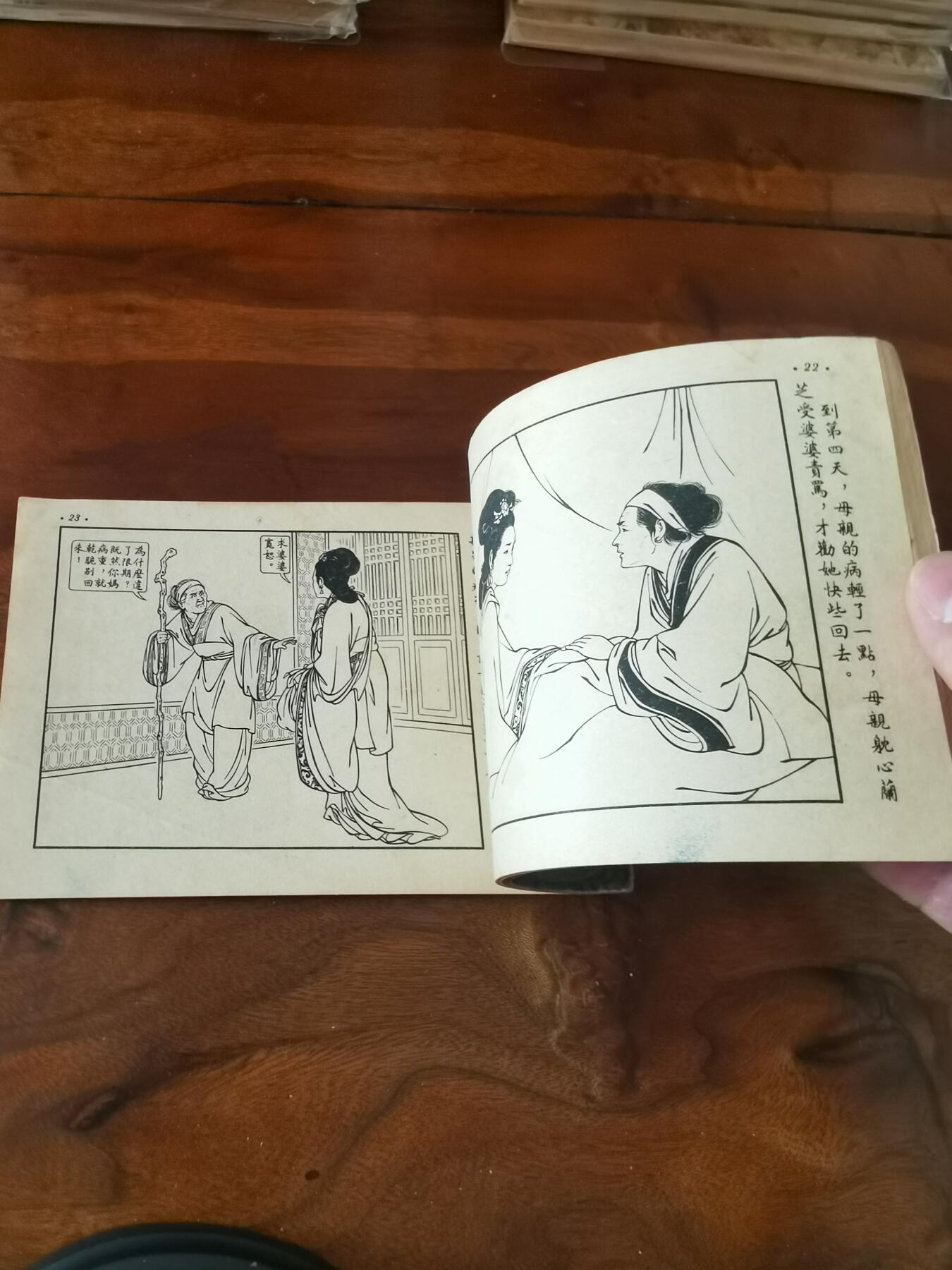 2026年2月22日连环画拍卖会