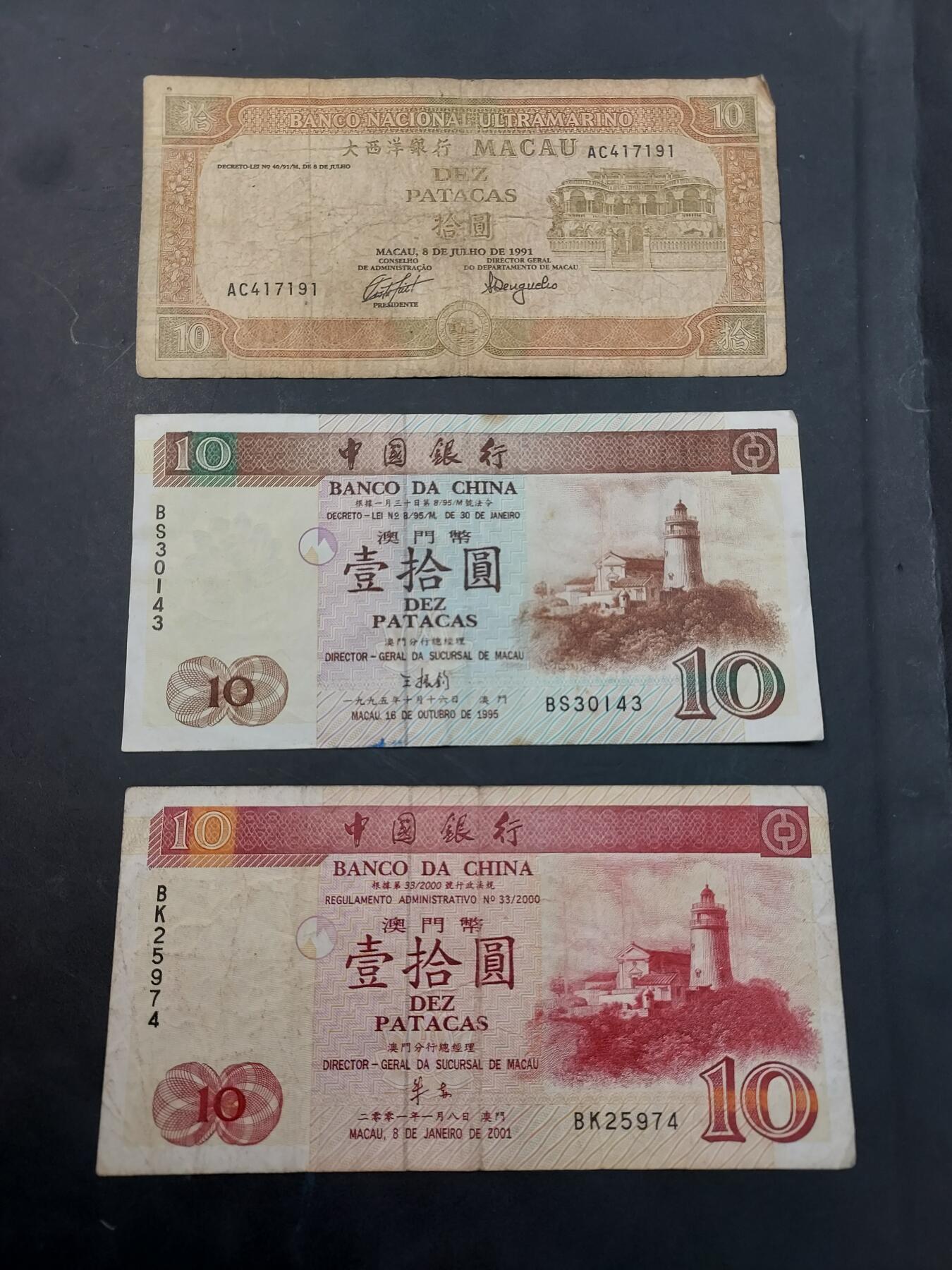 博彦收藏   12月3日 8点 钱币专场 澳门 不同版本 10元 3张 流通品-流通好品