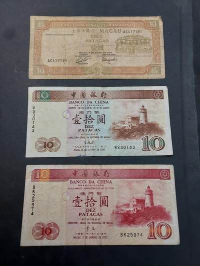 博彦收藏   12月3日 8点 钱币专场 - 澳门 不同版本 10元 3张 流通品-流通好品