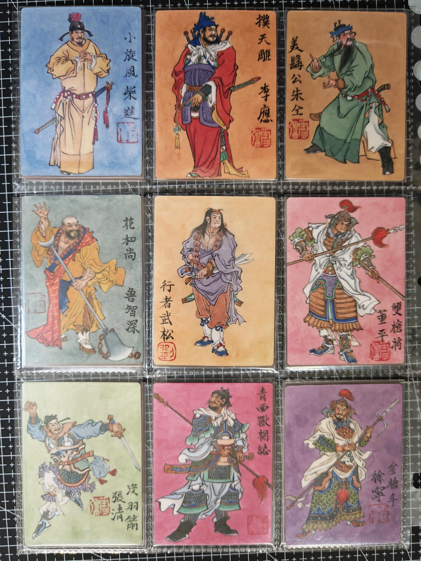 琦卡当当铺≯第23期★★回馈活动~买卖全部0佣金★★~【9点40结束】扫码加群抽[包邮券]~周六结束 卡玩帕克 九轩-刘雪强手绘印刷-水浒梁山108将-大全套-108张