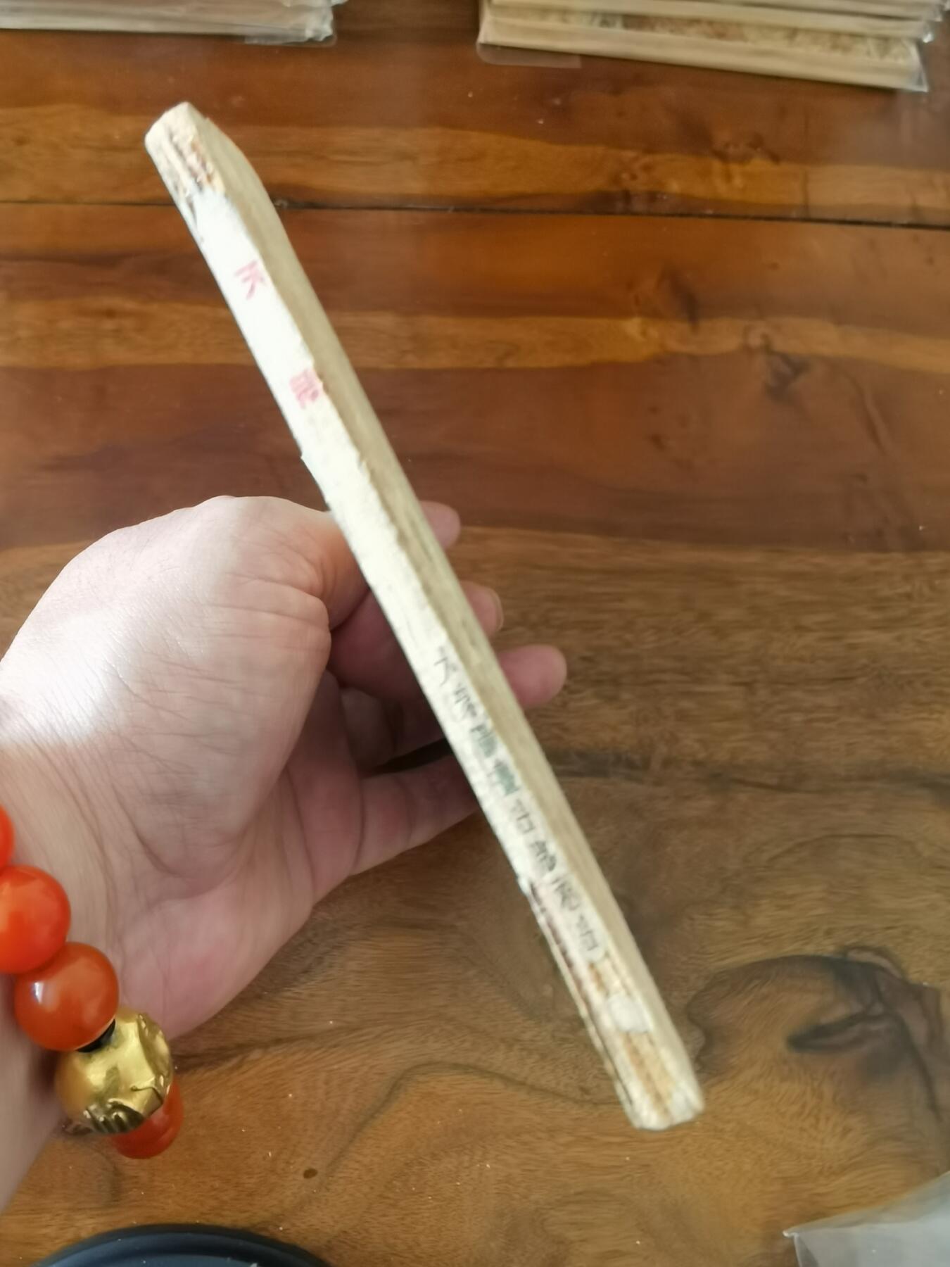 2026年2月22日连环画拍卖会 天鹅1951年50开