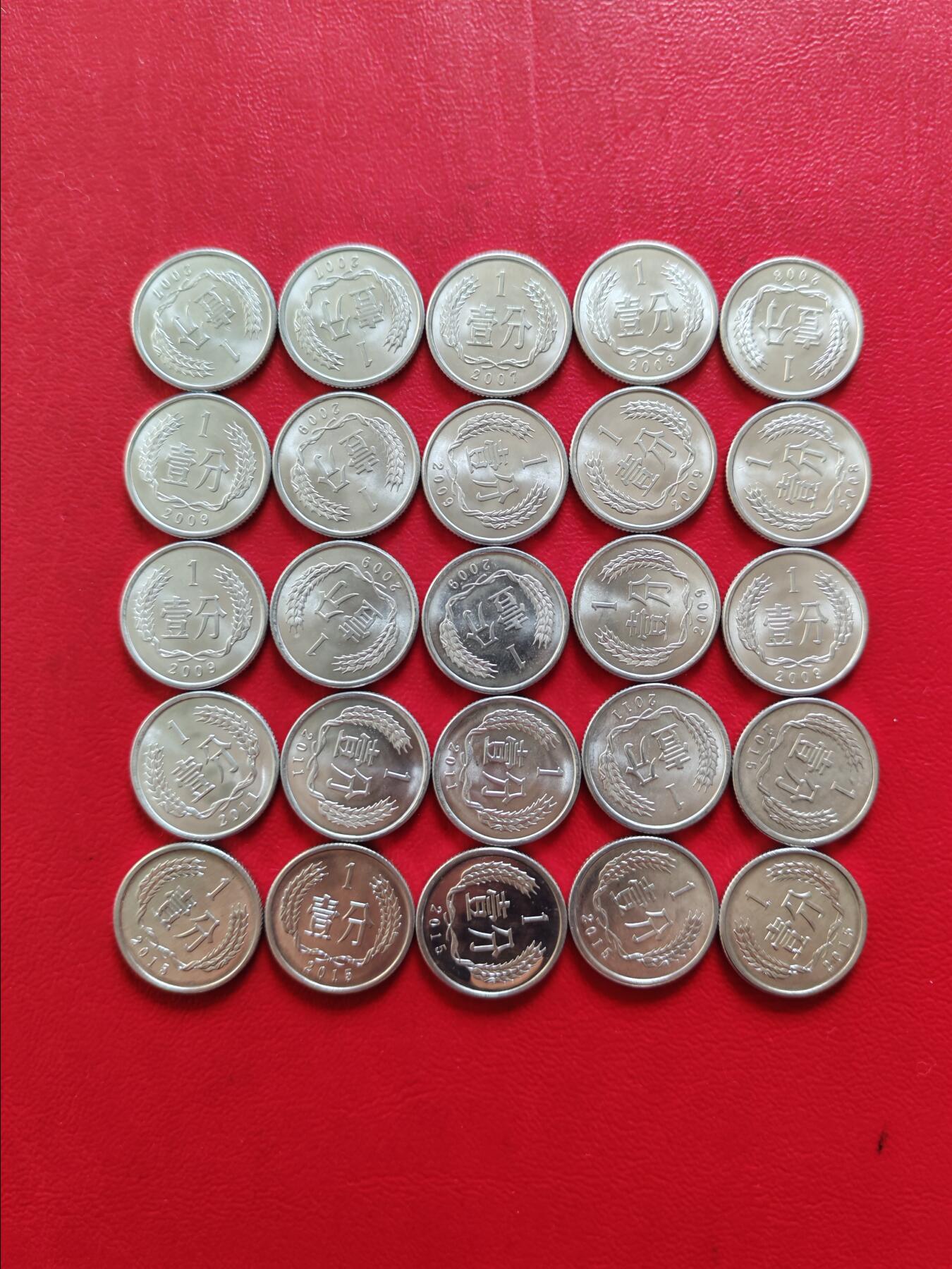 【云涧收藏】第八十一场 2005年～2015年多份50枚