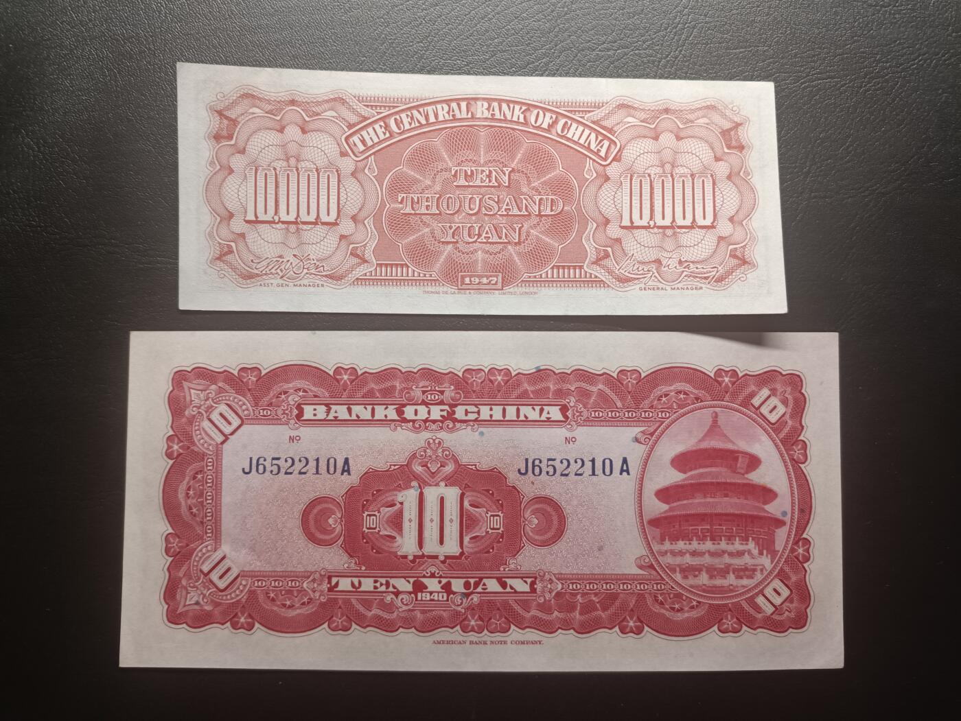 2025十一月第七期，总205期 【阙】法币品种批量两张AUNC—UNC