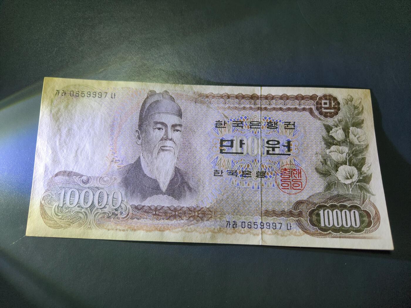 11月30号晚上8点 外国纸币自动截拍第66场 韩国10000元近新