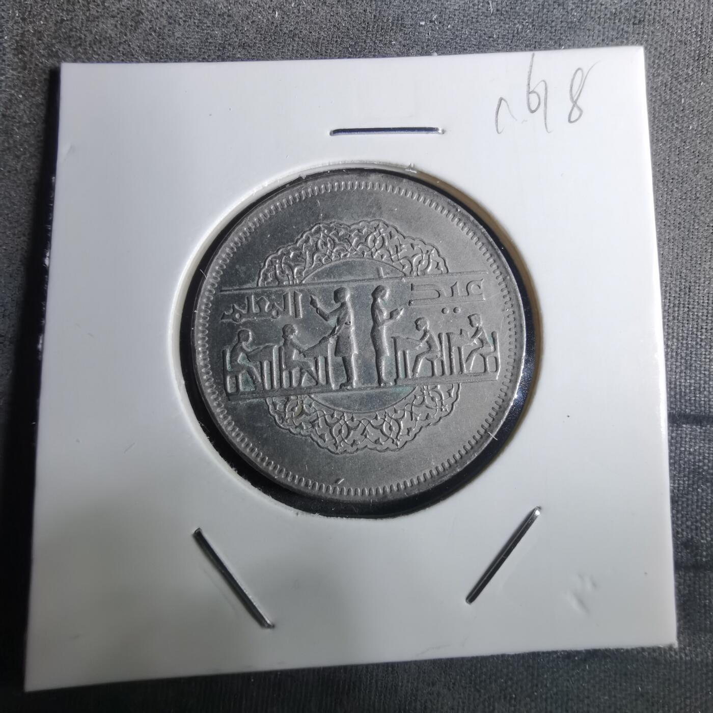 沼泽如烟--第916场 埃及纪念币