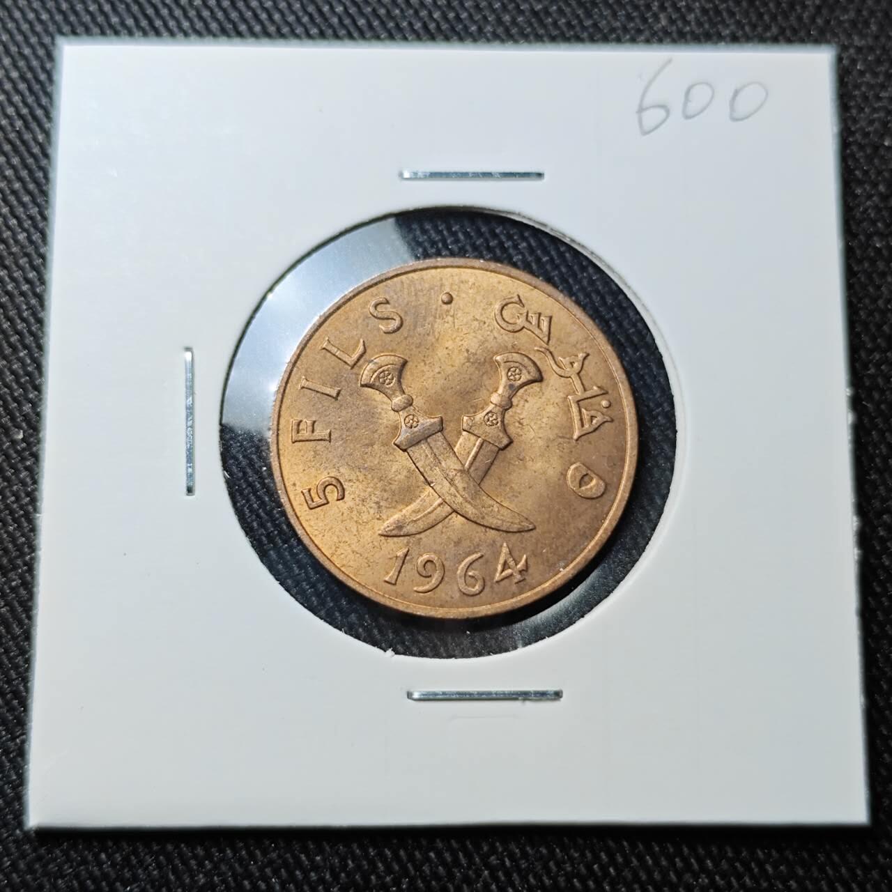 KK钱币收藏小铺 （套币 好品/批量散币 银币）专场  2月预留时间 周末发货  1964南也门5费尔铜币 好品