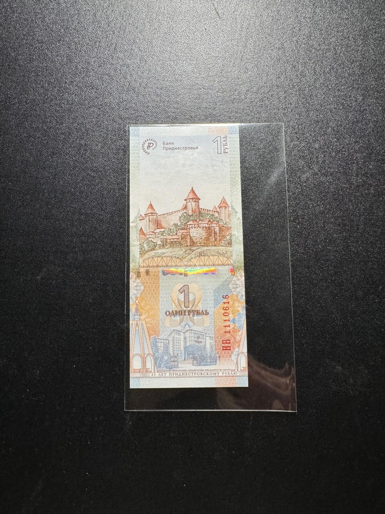 外币出坑 德涅斯特1卢布【HB1110616】倒置号