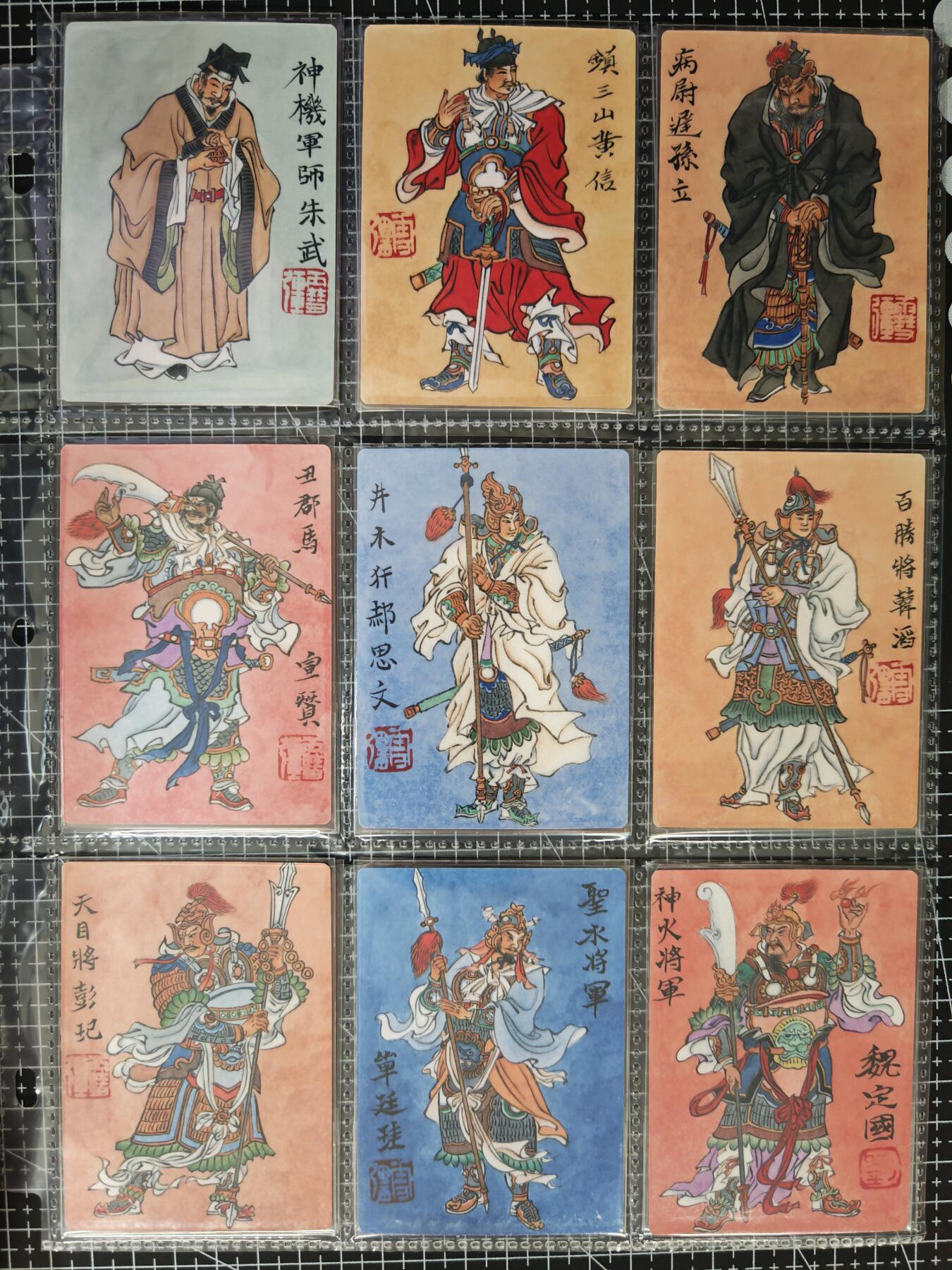 琦卡当当铺≯第23期★★回馈活动~买卖全部0佣金★★~【9点40结束】扫码加群抽[包邮券]~周六结束 卡玩帕克 九轩-刘雪强手绘印刷-水浒梁山108将-大全套-108张