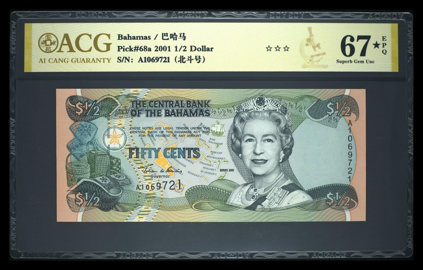 《艾美收藏》第222期-11.30周日外币畅拍 巴哈马2001年首发A冠1/2元爱藏评级67星无4 女王钞
