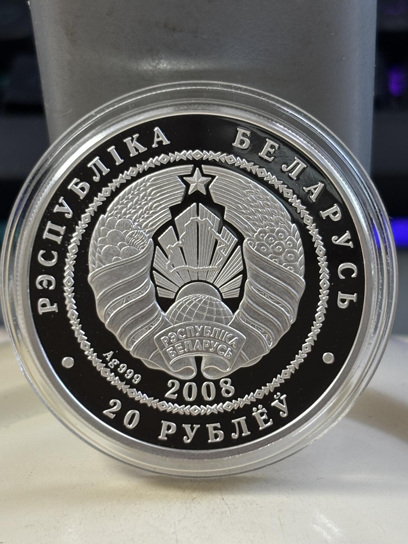 第183期拍卖 白俄罗斯2008年野生动物母子猞猁镶嵌黄水晶1盎司纪念银币，99银美，发行8000枚