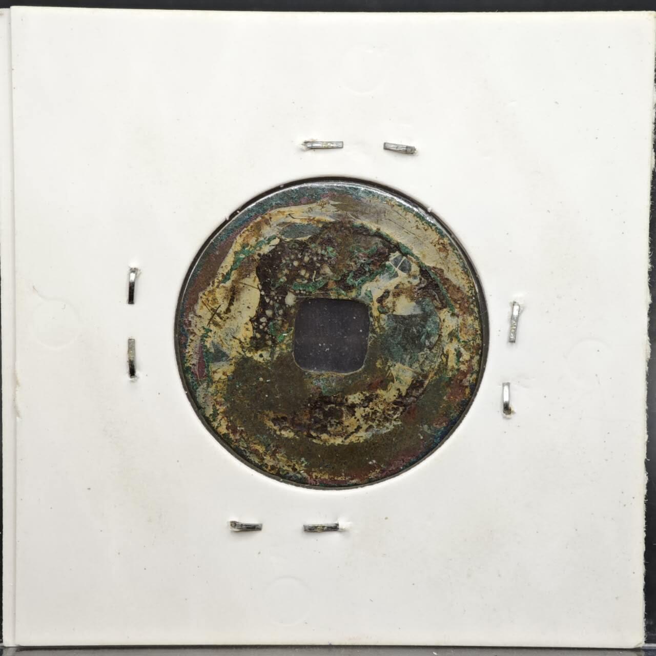 【淘币小摊】实时拍第八百一十一拍   铜钱场   满百包邮可预留二周 每周一统一发货   宋 至道元宝