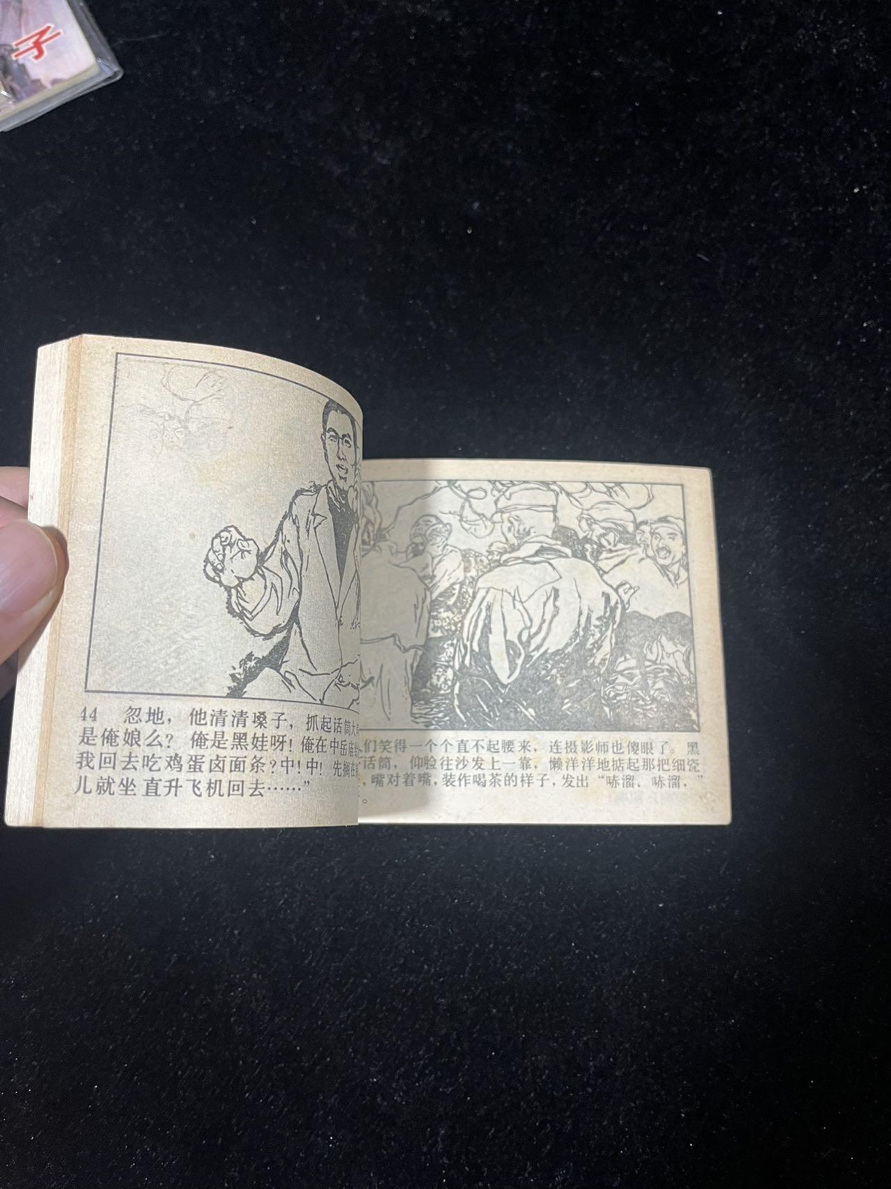 顺昌连环画拍卖（第三期） 花市