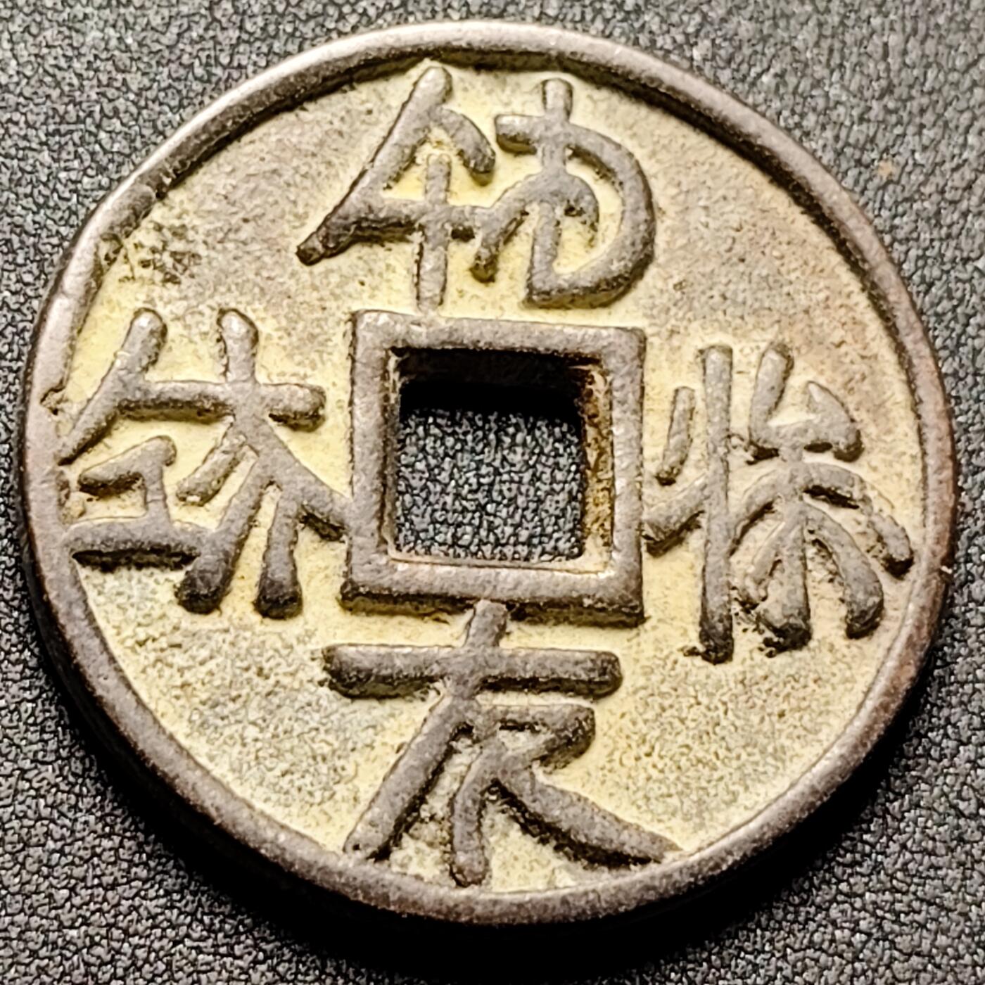 泉币菌-第141场-精品福利场（之前场次29日、30日发货，敬请谅解） 。