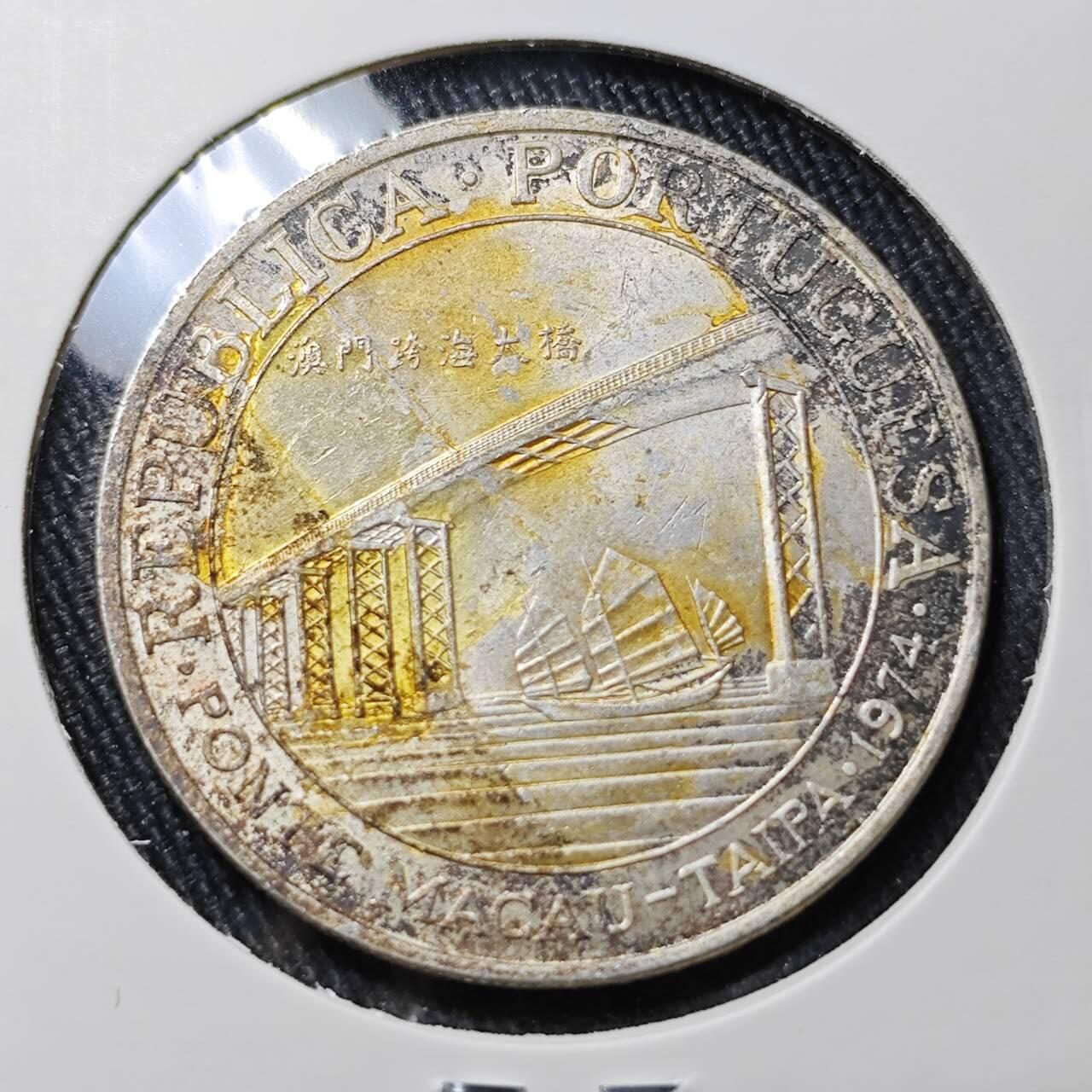 KK钱币收藏小铺 （套币 好品/批量散币 银币）专场  2月预留时间 周末发货  澳门20元银币