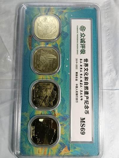 鸿运银币铜币艺术品专场7 - 法定世界文化和自然遗产纪念币单币面值5元套盒原光入盒