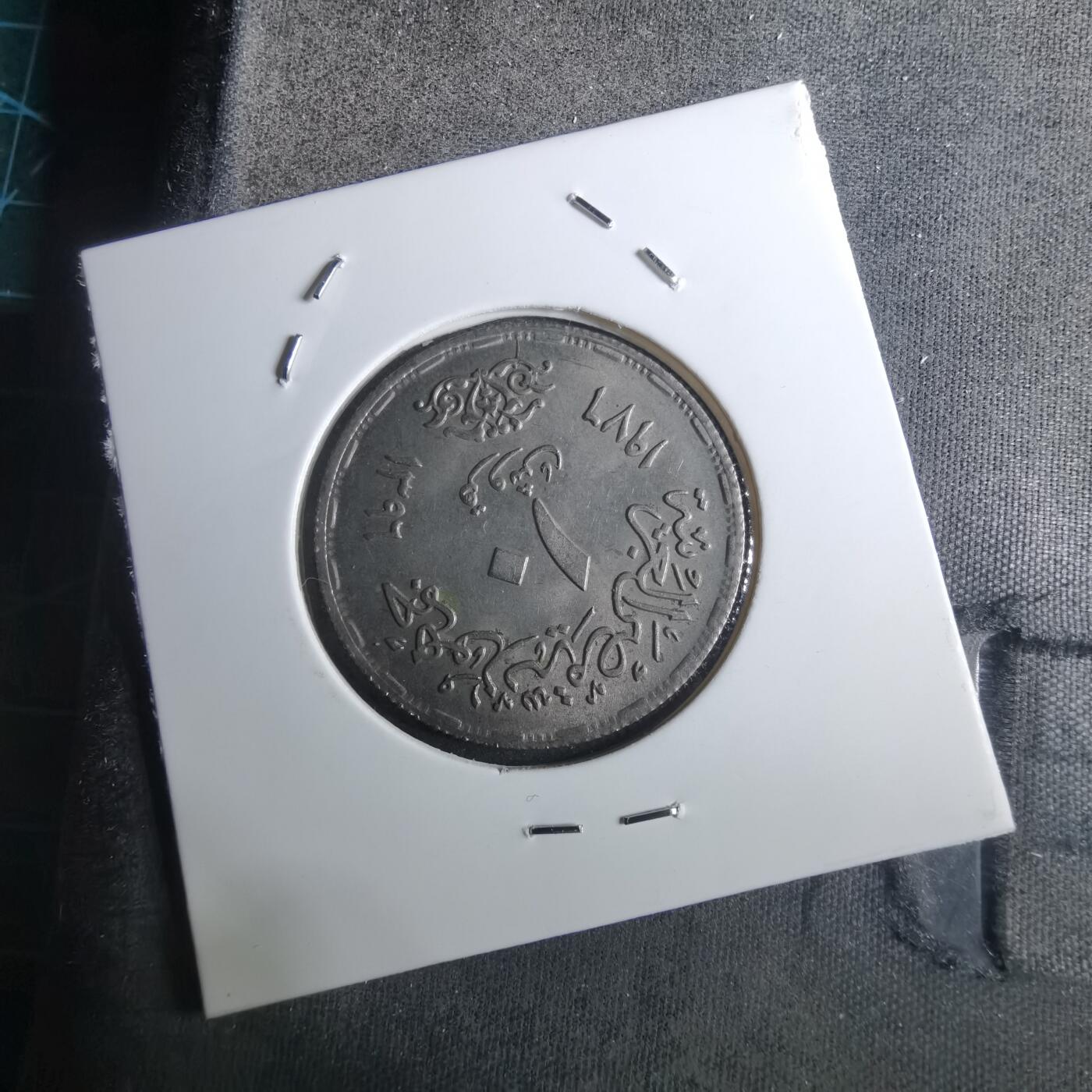 沼泽如烟--第916场 埃及纪念币