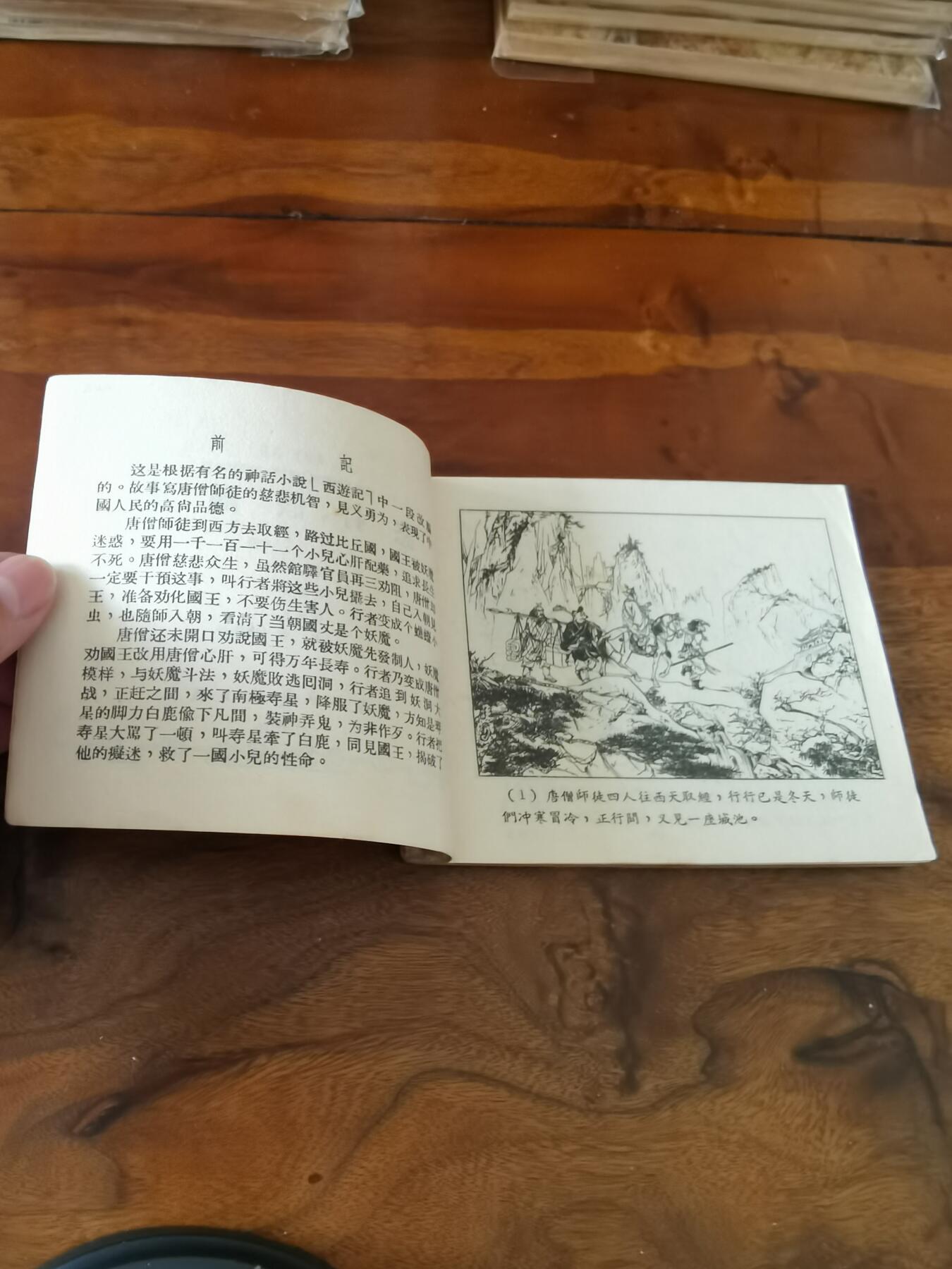 2026年2月22日连环画拍卖会