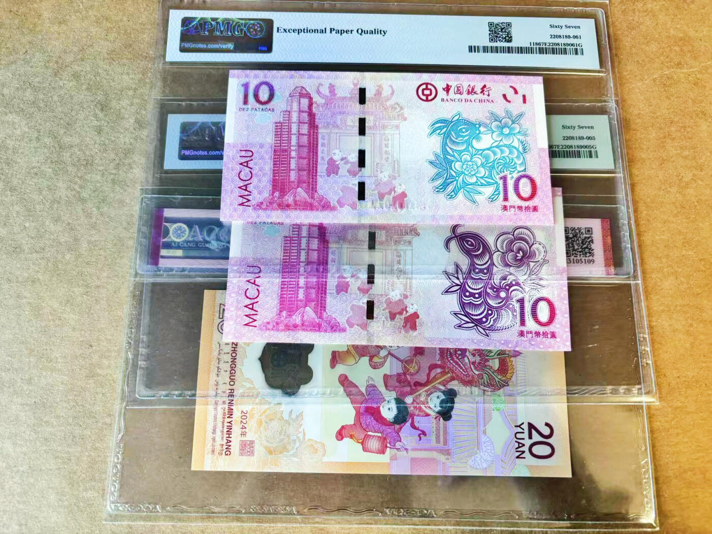 【Blue Auction】世界纸币精拍第756期——18级TOP拍卖/信誉/品质/专业/高效💫  【一组3张 含倒置号】澳门 2015年10元&中国 2024年20元 PMG69EPQ-67EPQ 