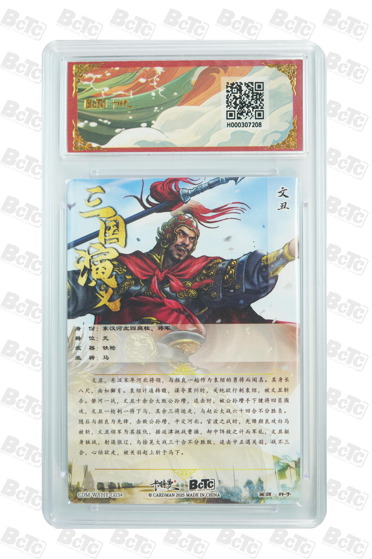 卡牌实验室开始第五次实验 【杆子】【折光粗闪】文丑  GEM MT+